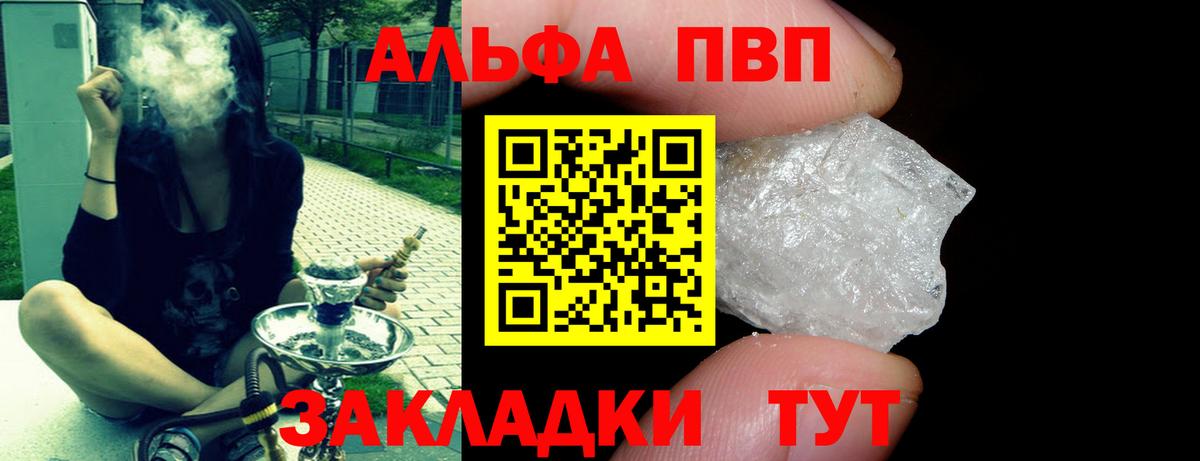 Гагарин  A-PVP Соль  Вход с VPN  А ПВП Crystall  APVP  APVP VHQ 