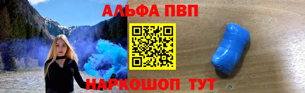 А ПВП кристаллы Гагарин