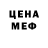 МЕТАМФЕТАМИН мет Normal Dan