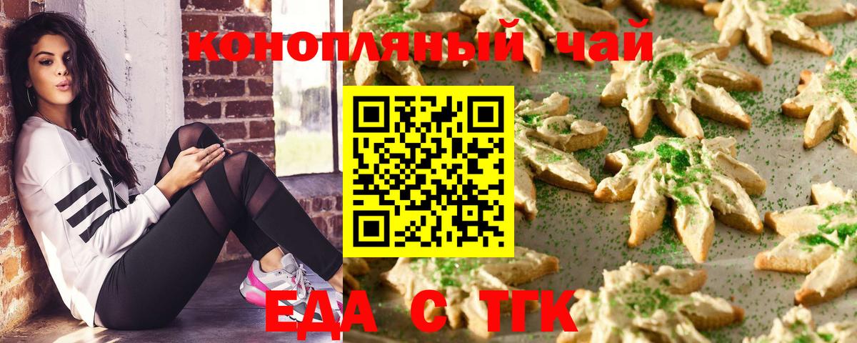 Cannafood конопля  Вход с VPN  Гагарин 