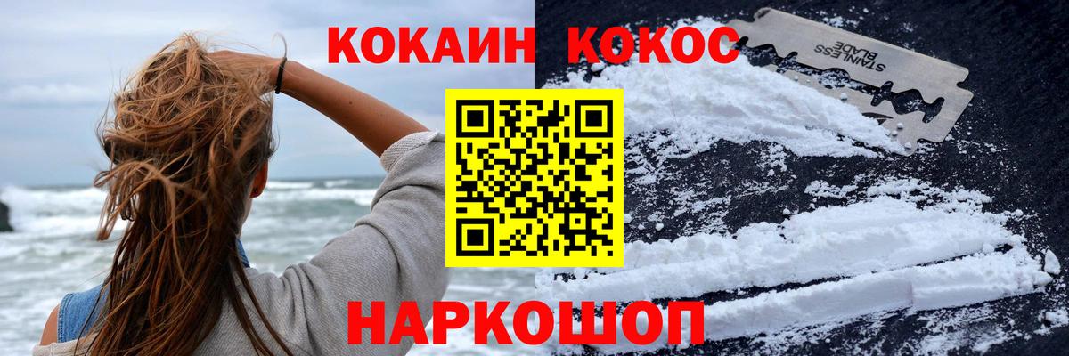 КОКАИН Перу  Вход с VPN  Гагарин 