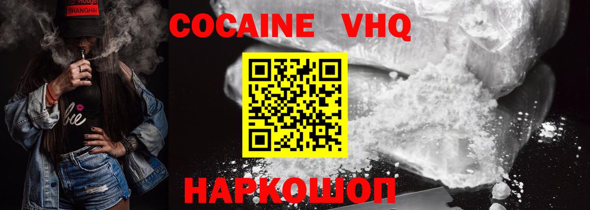 COCAIN VHQ  КОКАИН Перу  Гагарин 
