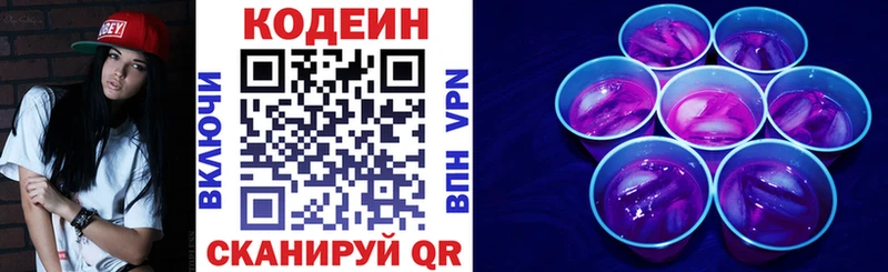 где купить наркотик  Гагарин  Codein напиток Lean (лин) 