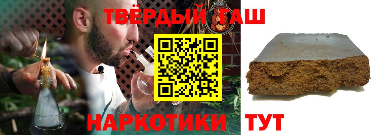 ГАШ hashish Гагарин