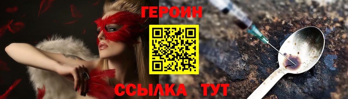 ГЕРОИН  Гагарин  Героин Heroin 