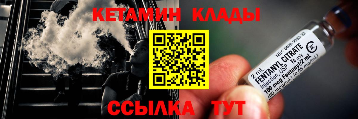 Гагарин  Кетамин VHQ  Вход с VPN  КЕТАМИН VHQ 