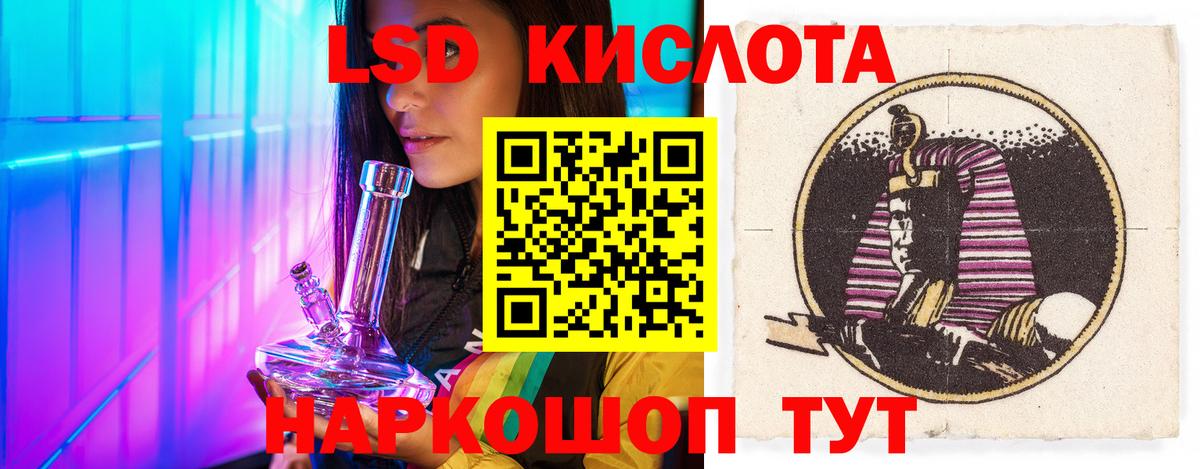 Лсд 25 экстази кислота Гагарин