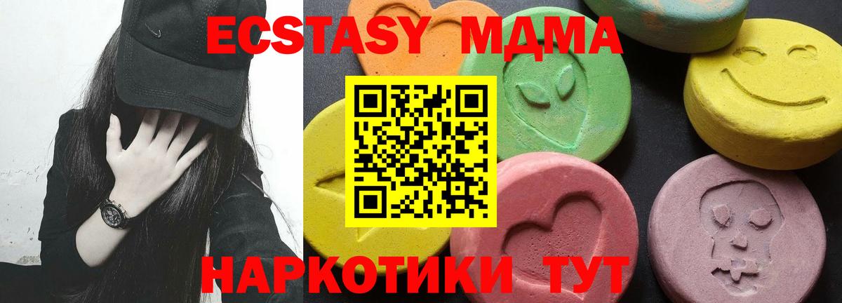 MDMA кристаллы  Вход с VPN  MDMA  Гагарин  MDMA Molly 