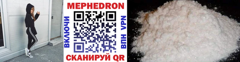 МЯУ-МЯУ mephedrone  наркотики  Гагарин 