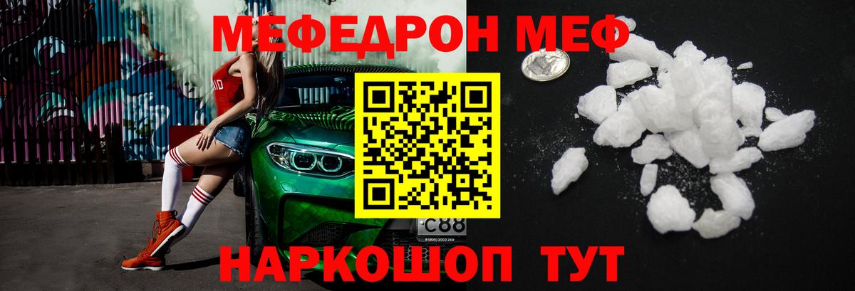 Меф  Вход с VPN  МЯУ-МЯУ  Гагарин  Мефедрон кристаллы  Меф кристаллы 