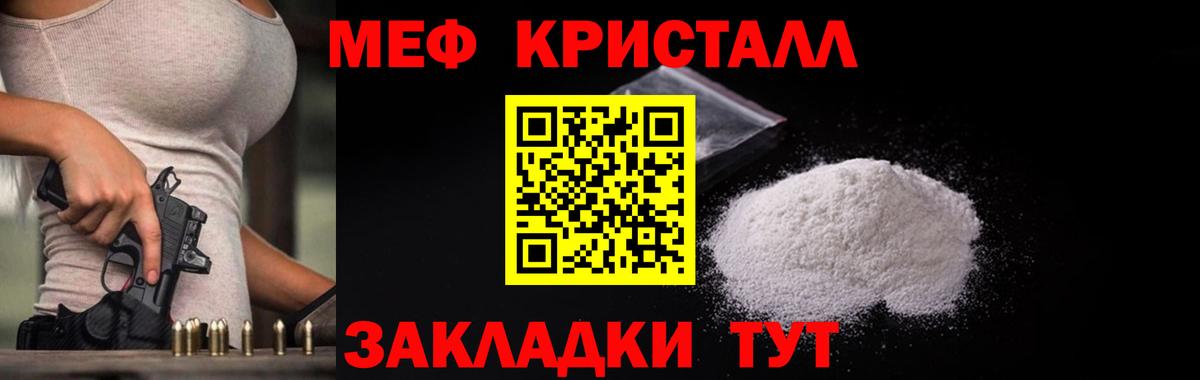 МЕФ мука Гагарин