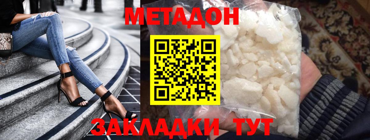 Метадон VHQ Гагарин