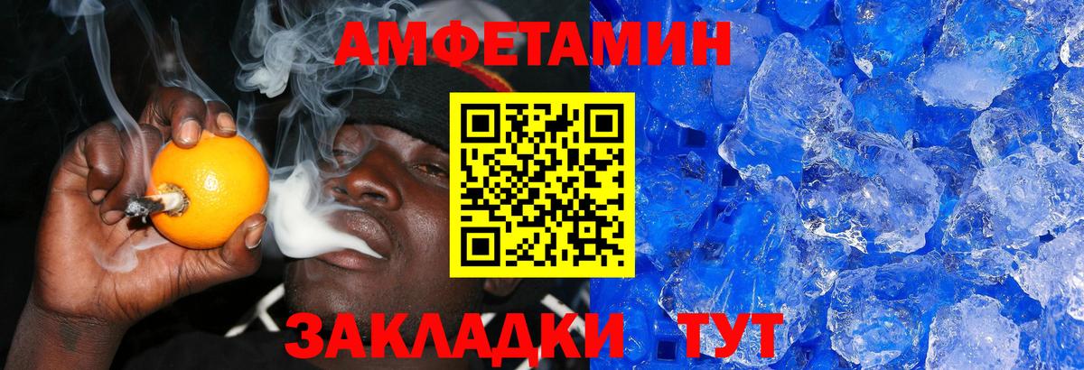 МЕТАМФЕТАМИН Декстрометамфетамин 99.9%  МЕТАМФЕТАМИН  Гагарин  Вход с VPN 