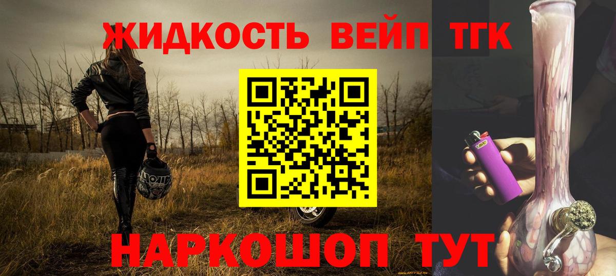 ТГК жижа  Гагарин 