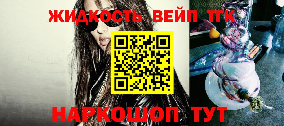 Дистиллят ТГК THC oil Гагарин