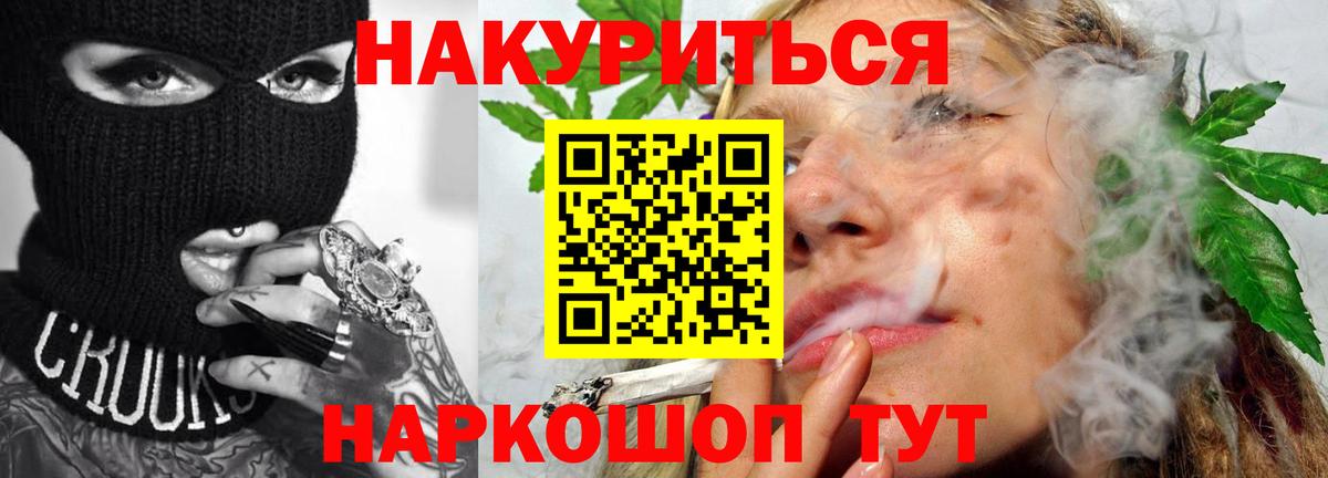 МАРИХУАНА OG Kush Гагарин